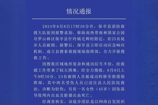 表现出色！鄢手骐11中5拿下赛季新高12分 另有3板2断